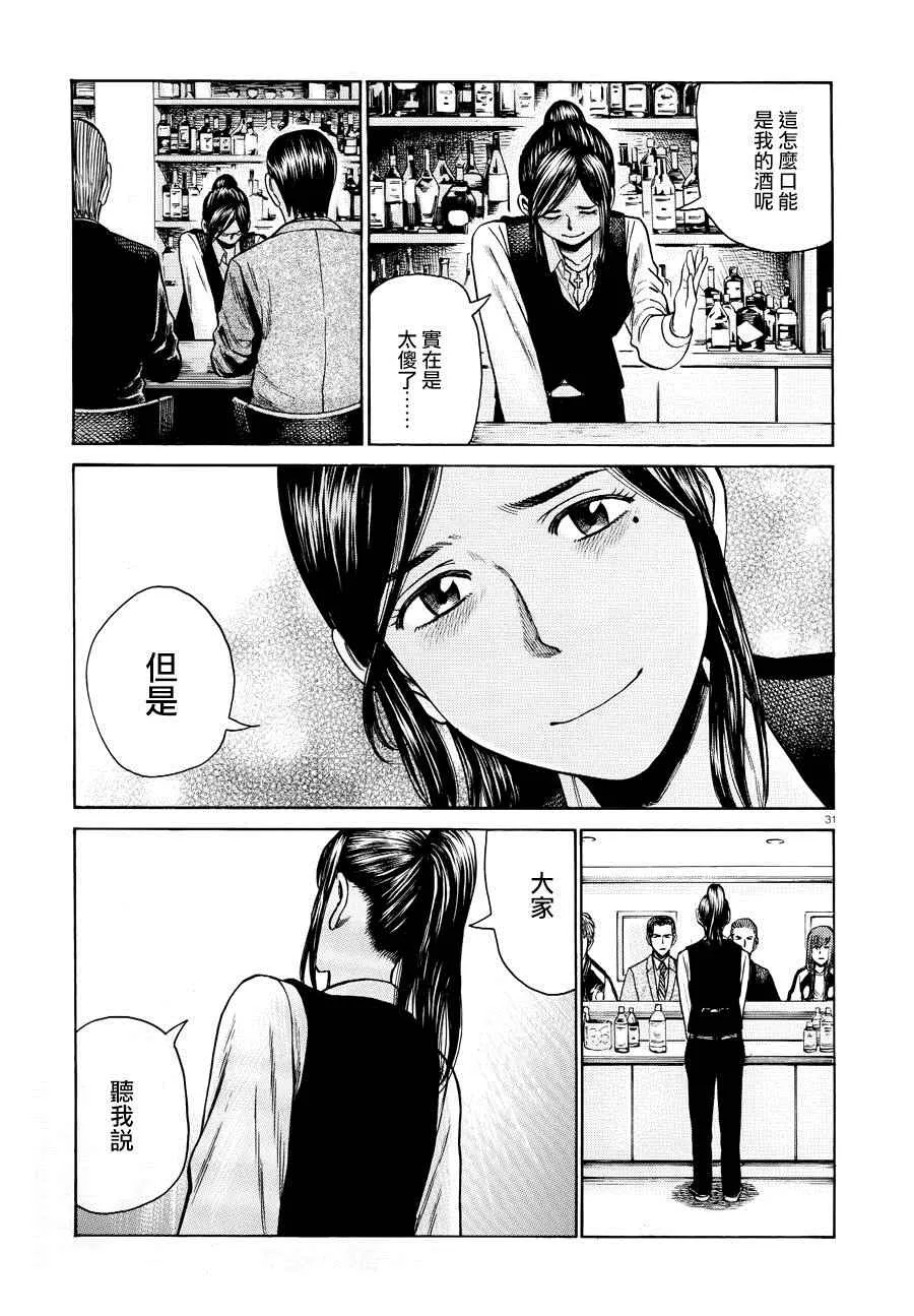 第54话 第31页