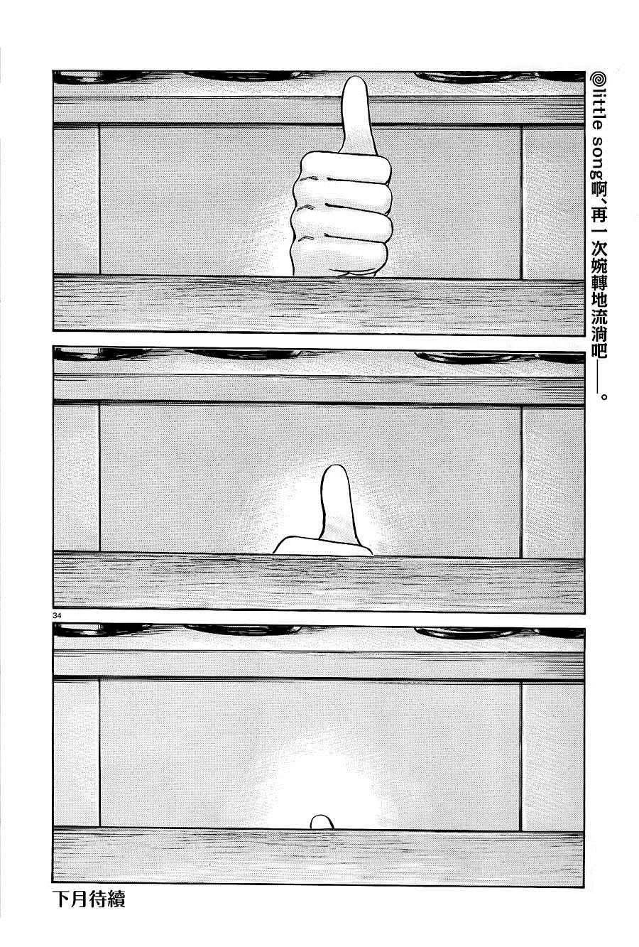 第54话 第34页