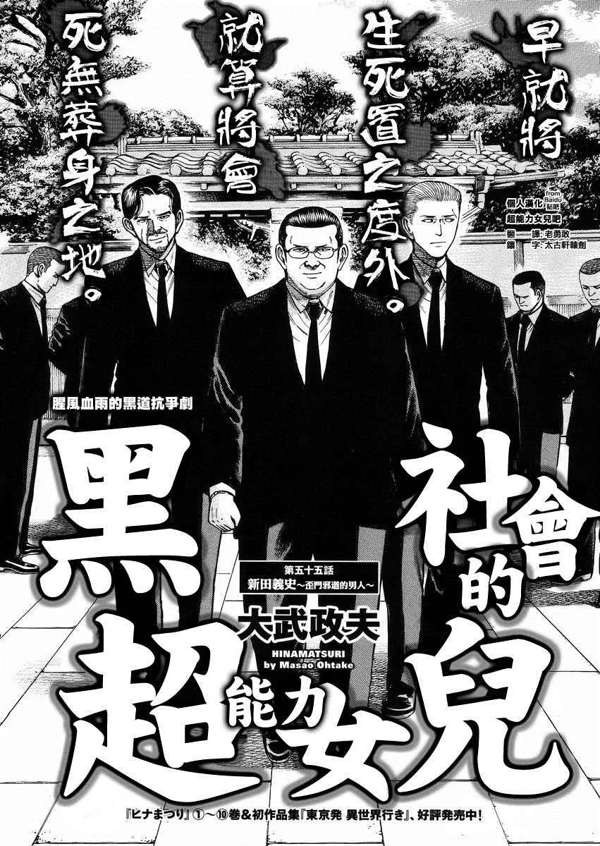 第55话 第1页