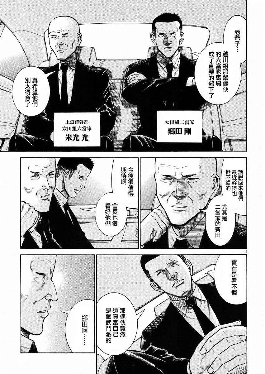 第55话 第3页