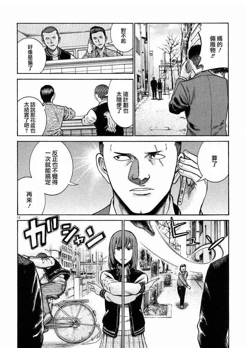 第55话 第12页