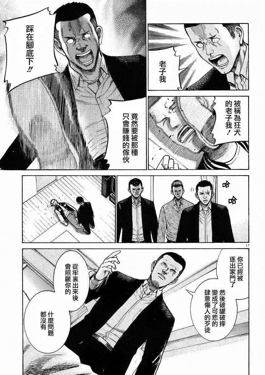 第55话 第17页