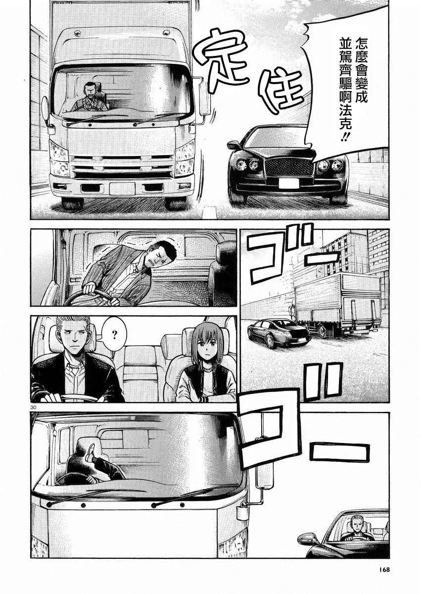 第55话 第30页