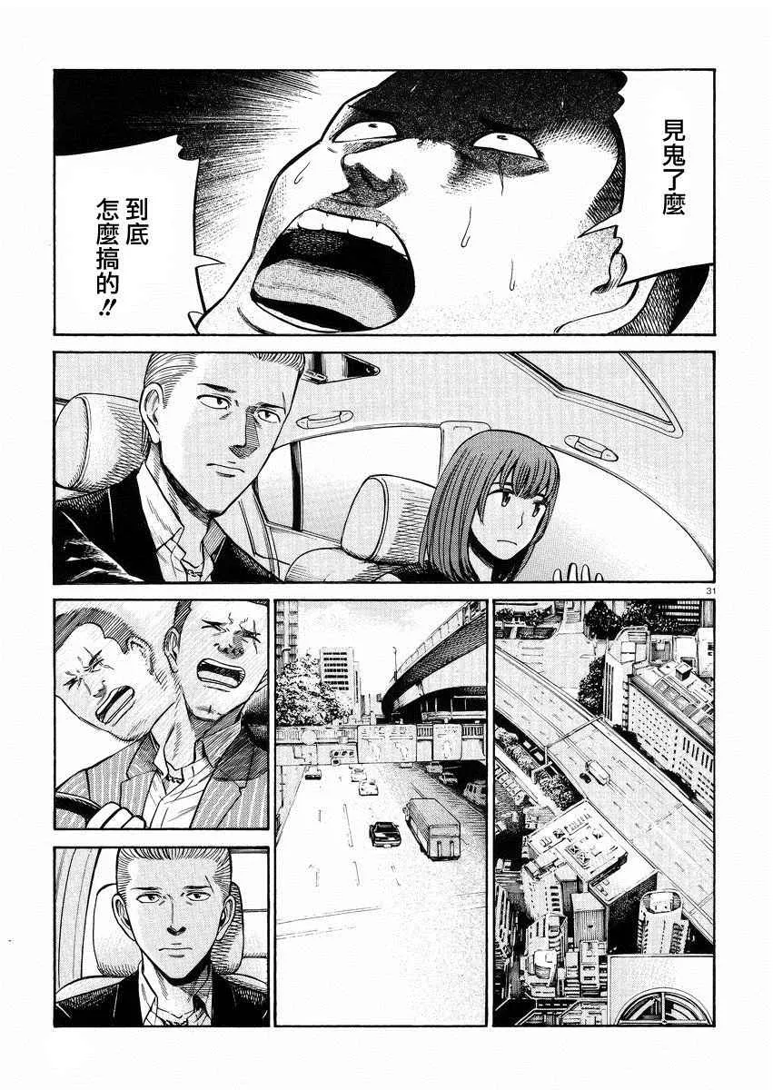 第55话 第31页
