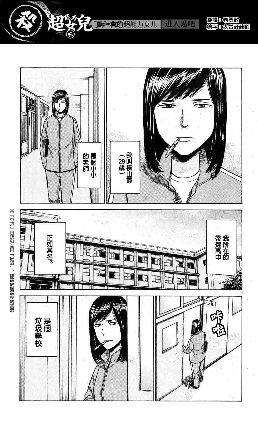 第56话 第1页