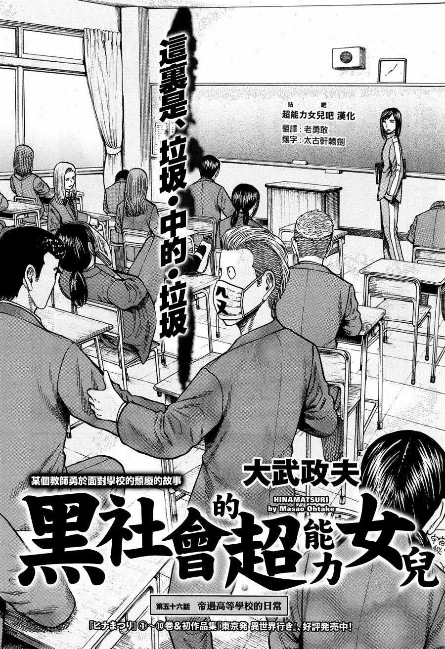 第56话 第2页