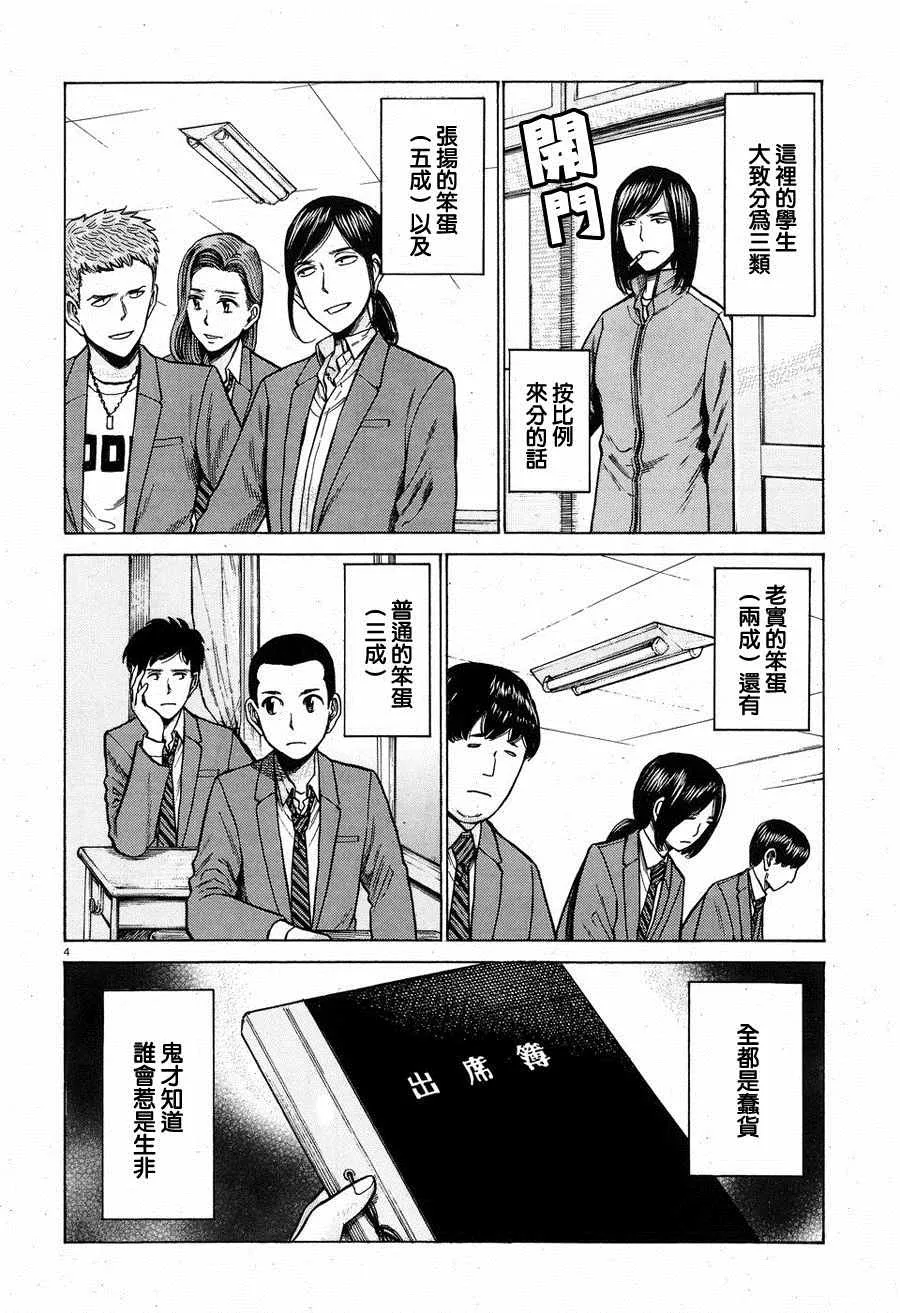 第56话 第4页
