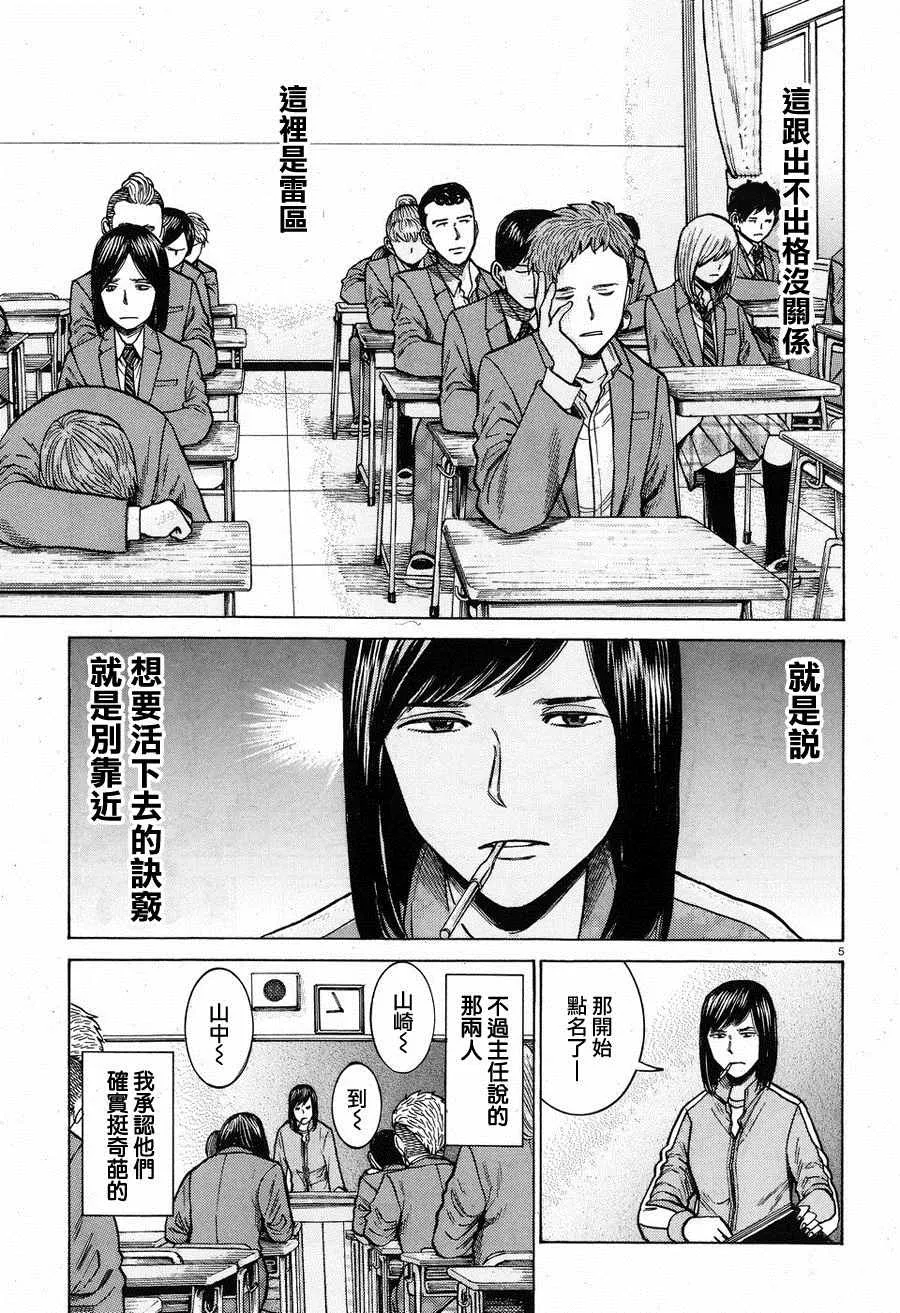 第56话 第5页