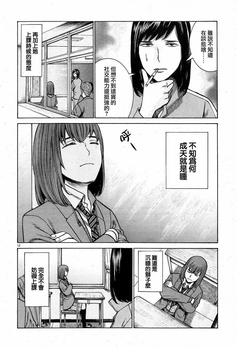 第56话 第12页