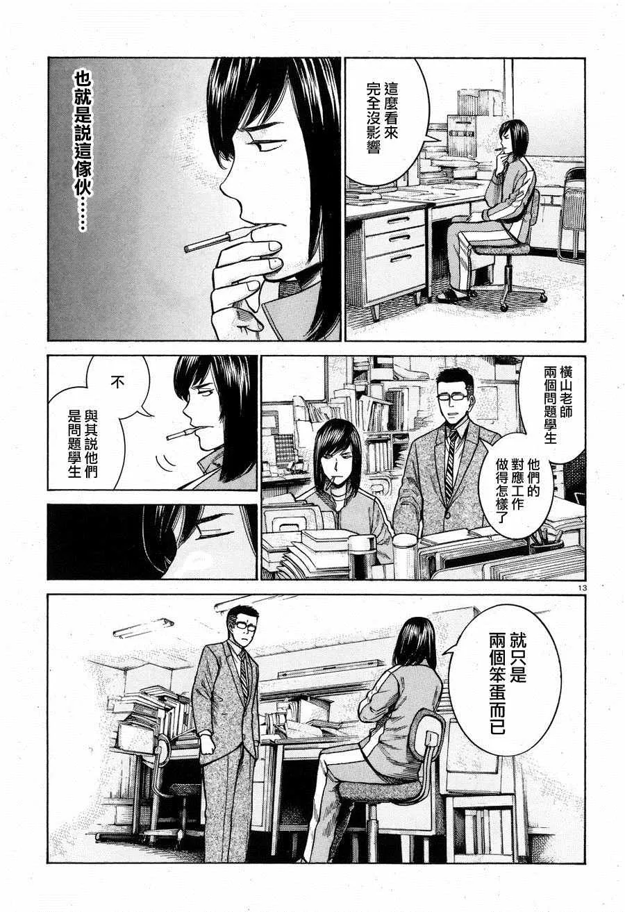 第56话 第13页