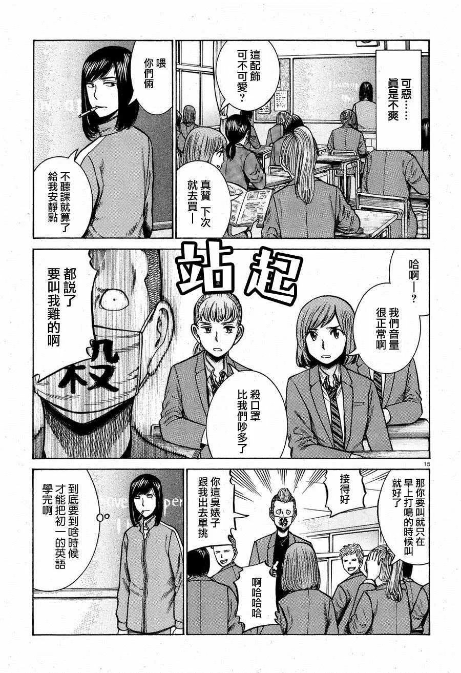 第56话 第15页