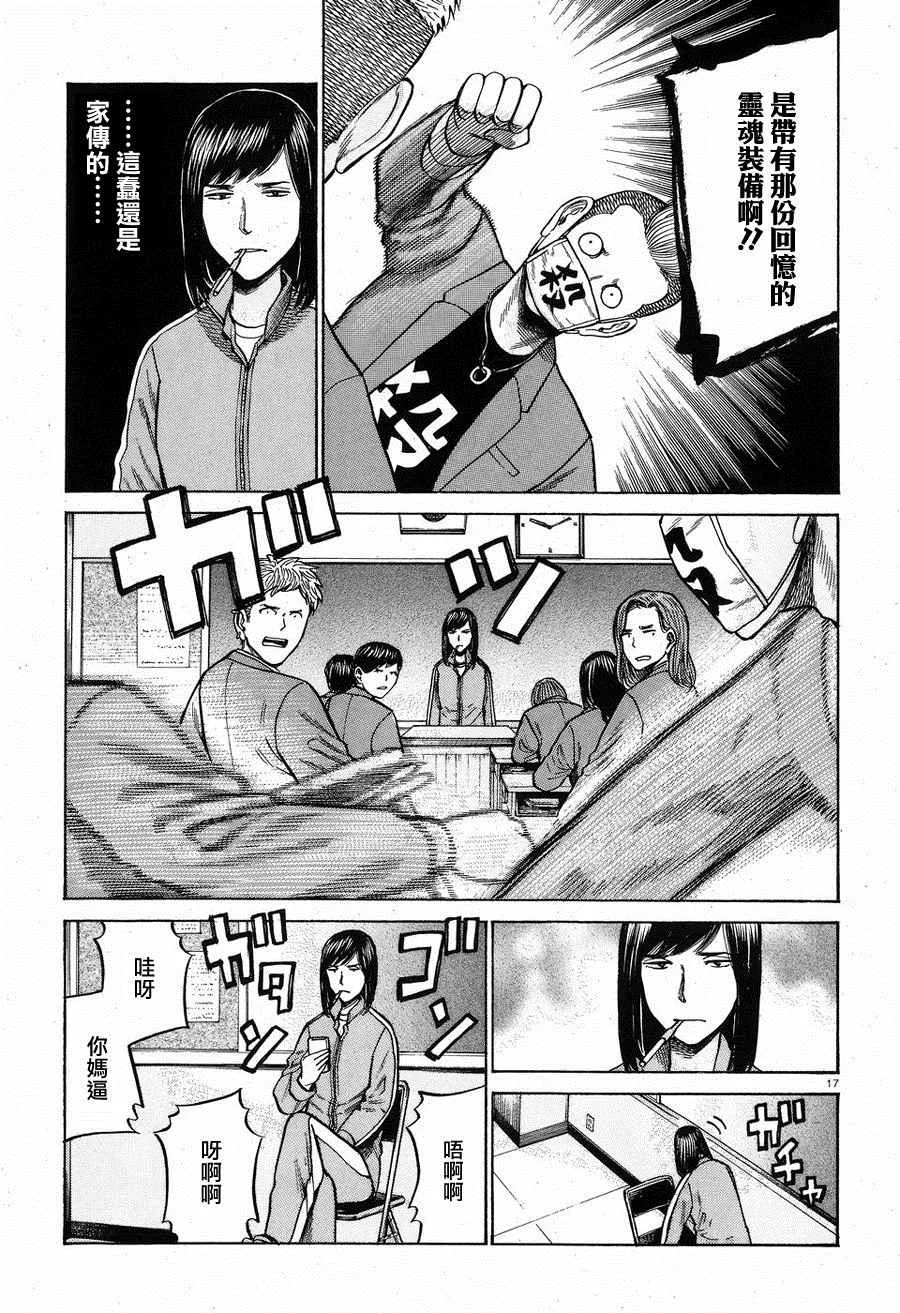 第56话 第17页