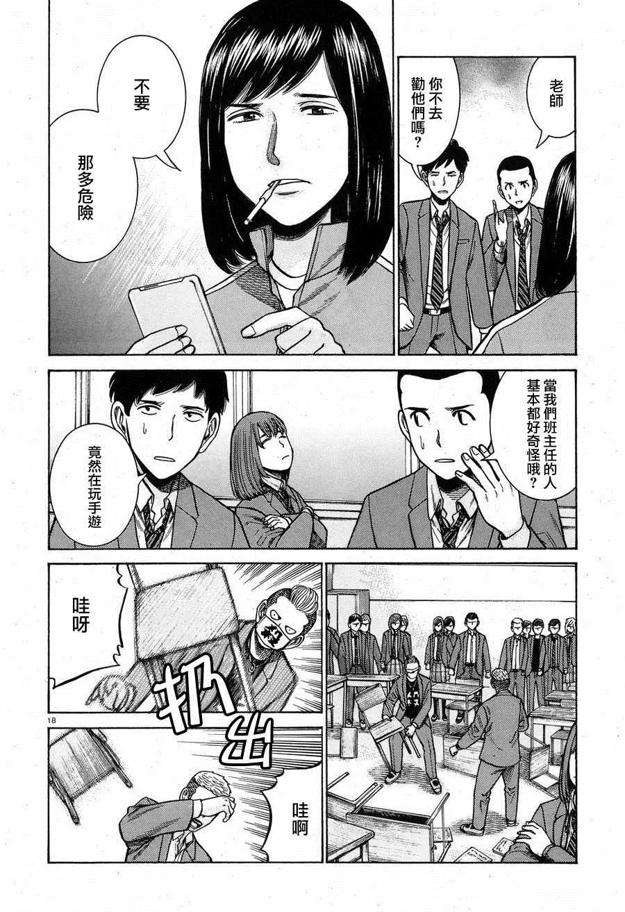 第56话 第18页