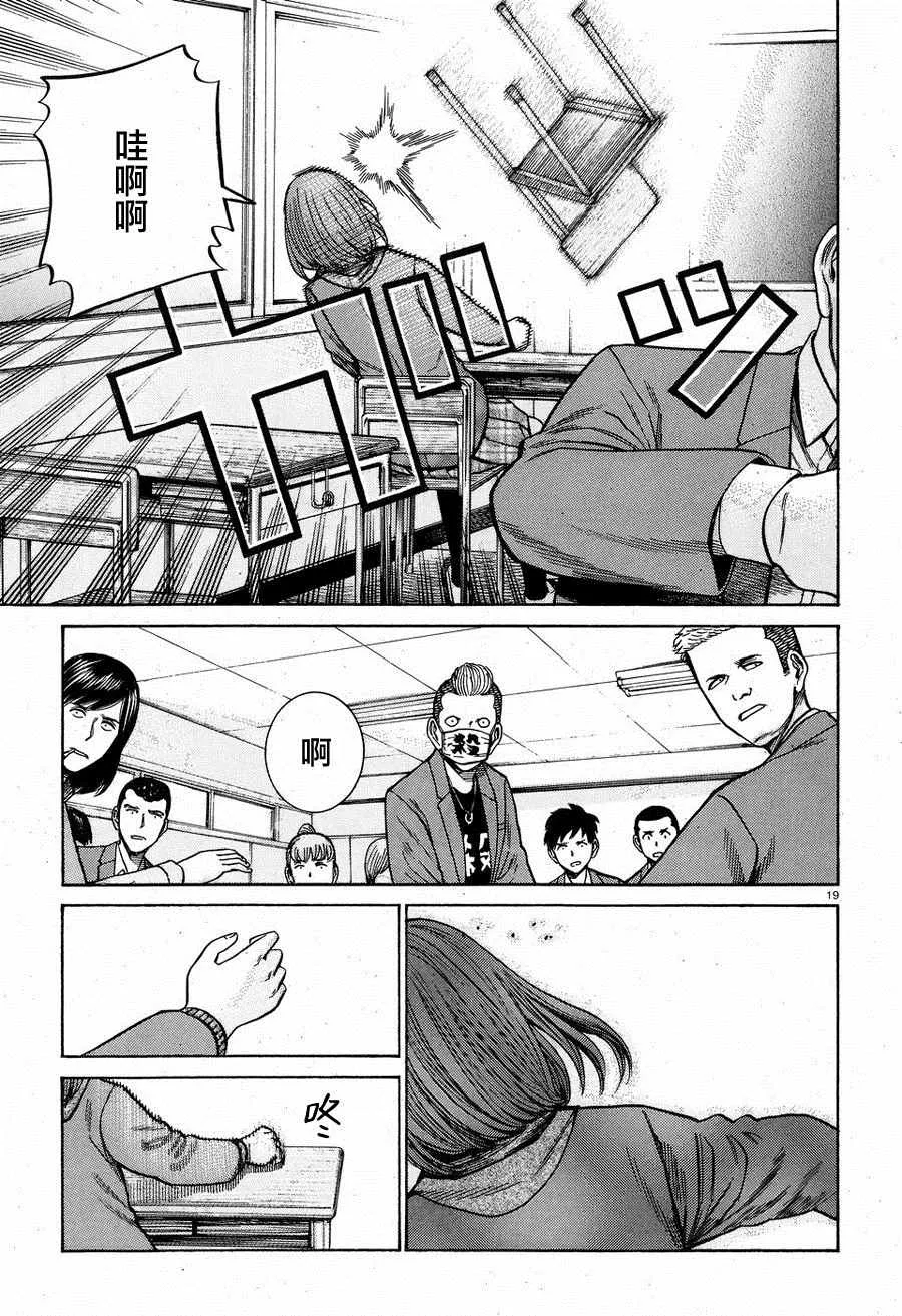 第56话 第19页