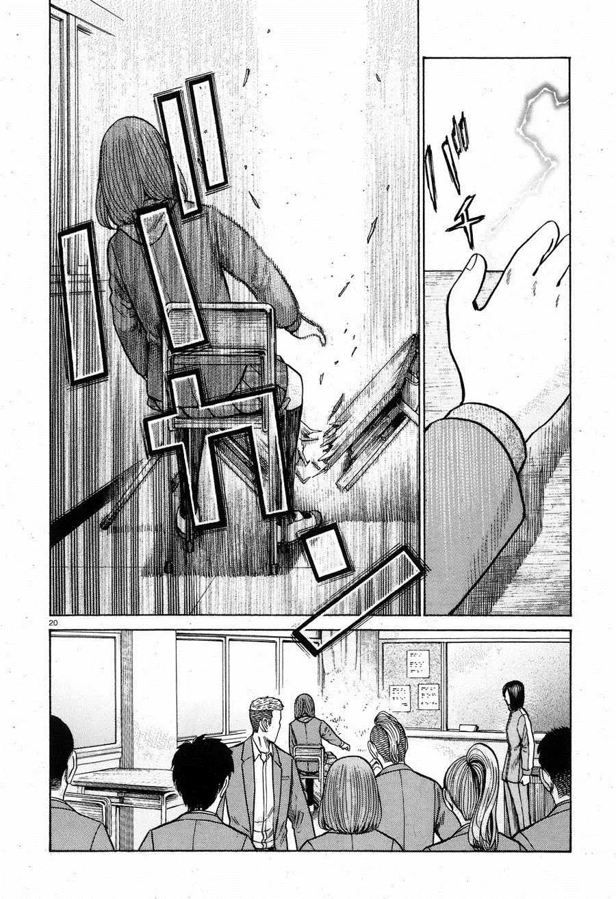 第56话 第20页