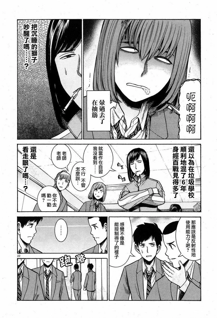 第56话 第22页