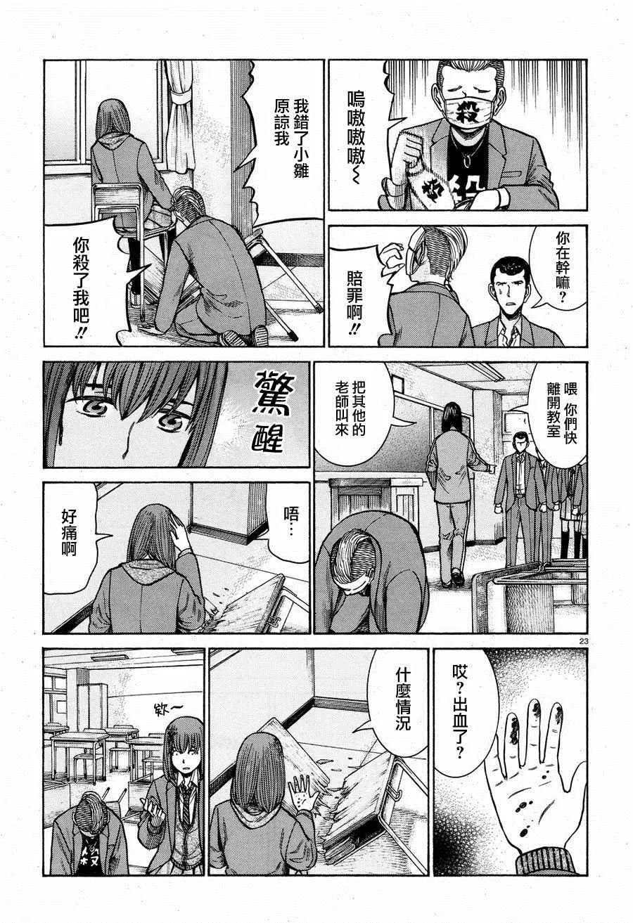 第56话 第23页