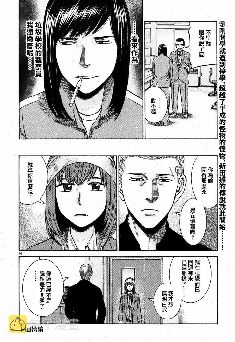 第56话 第26页