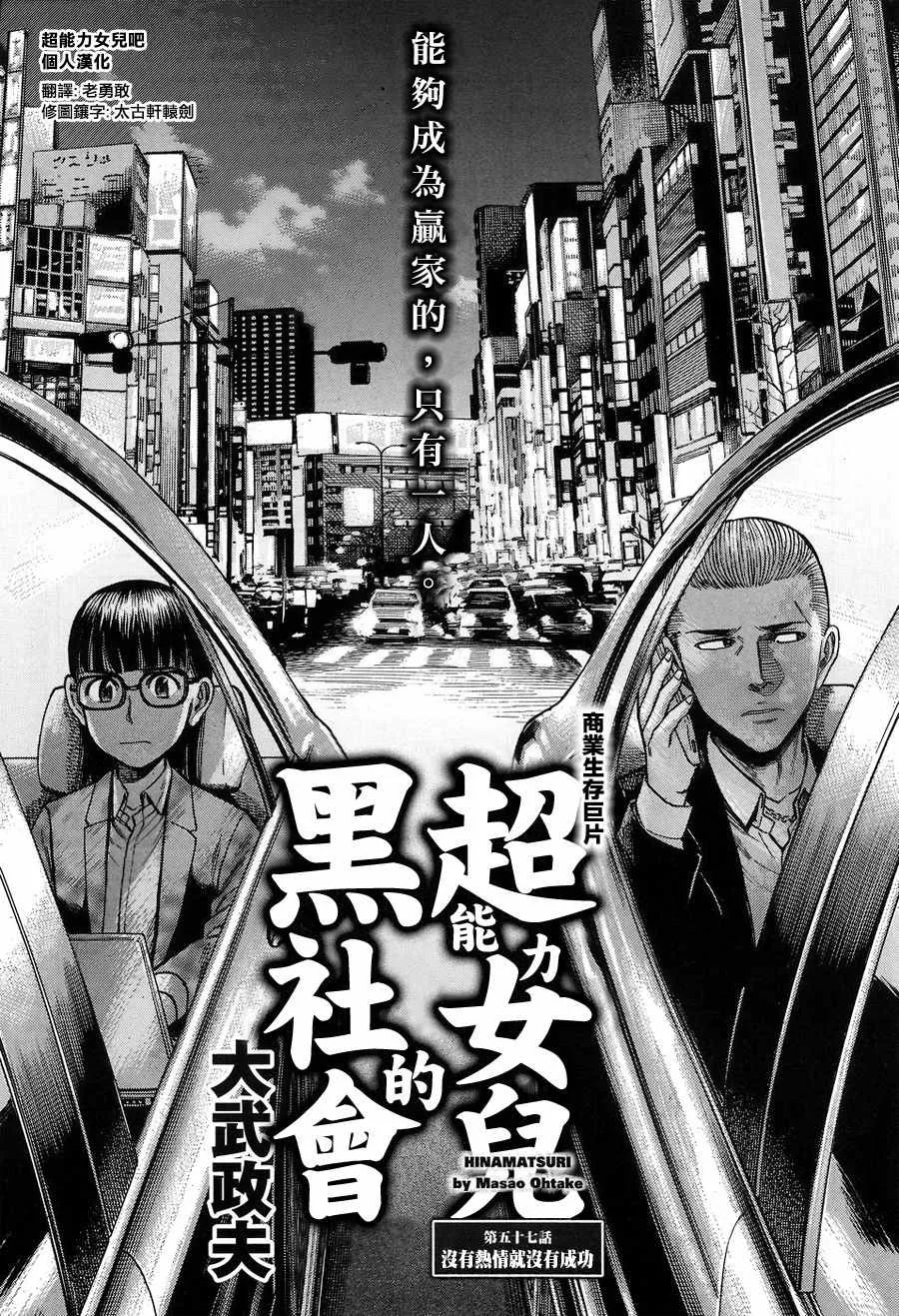 第57话 第1页
