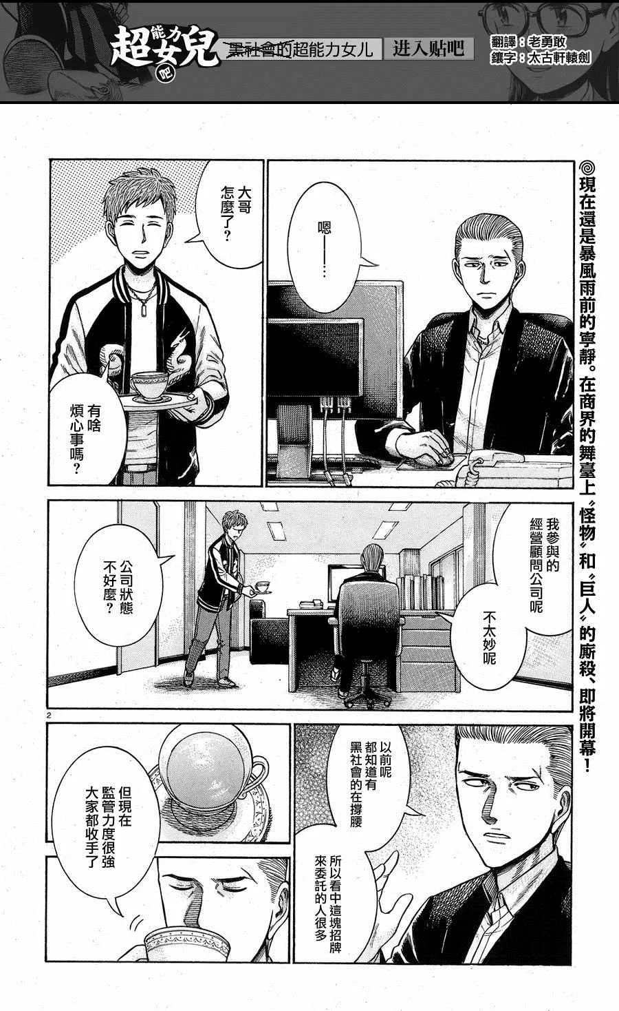第57话 第2页