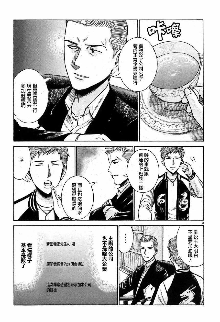 第57话 第3页