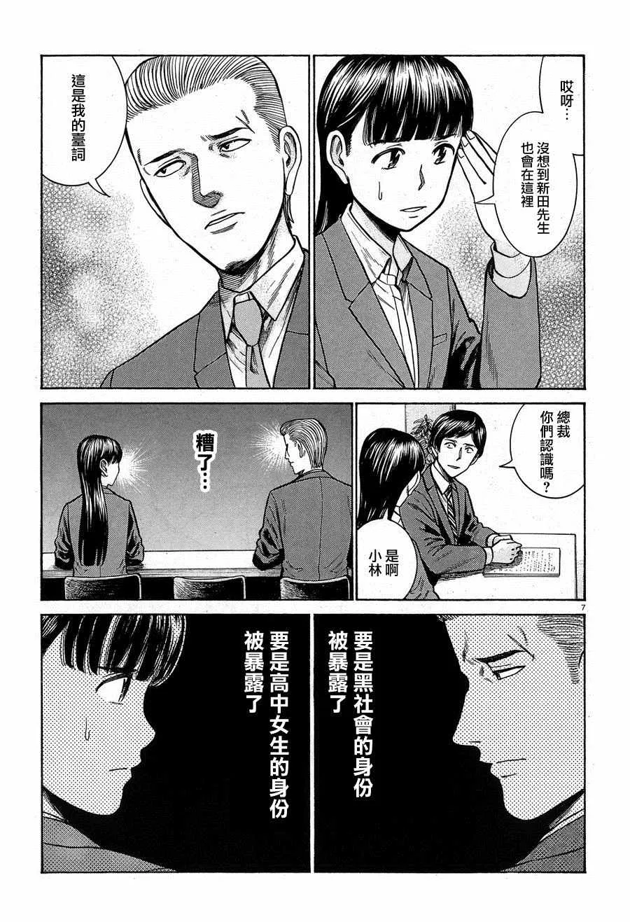 第57话 第7页