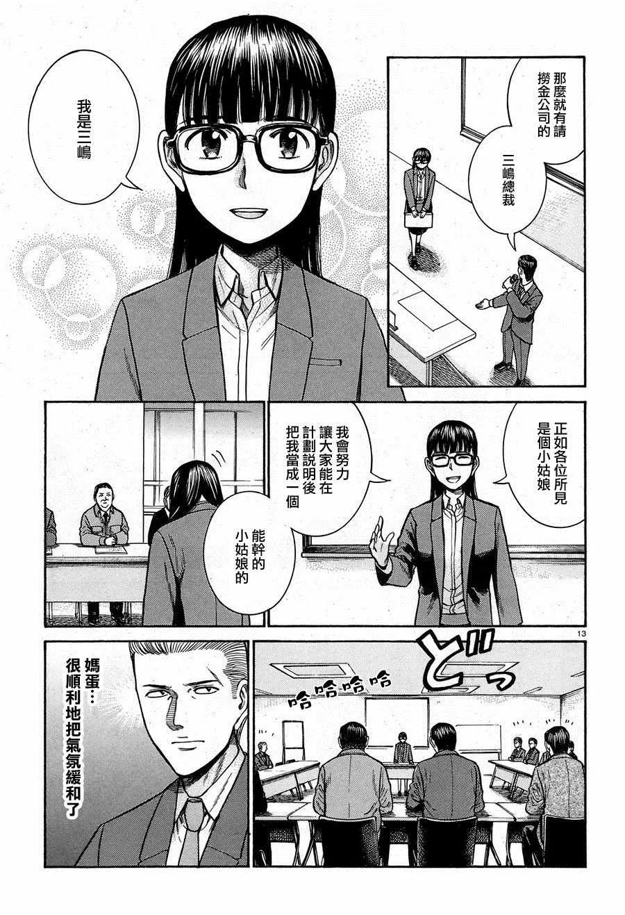 第57话 第13页