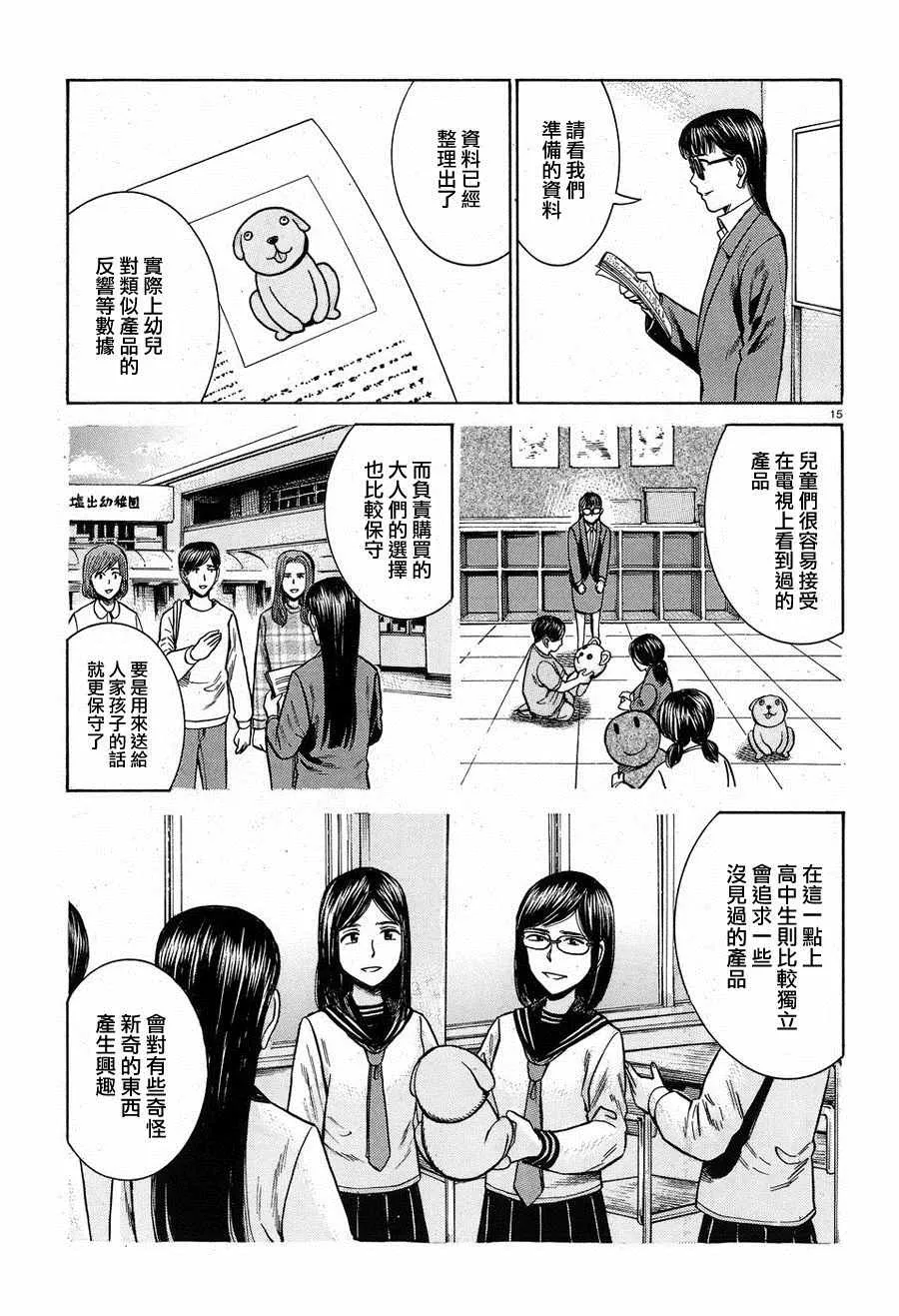 第57话 第15页