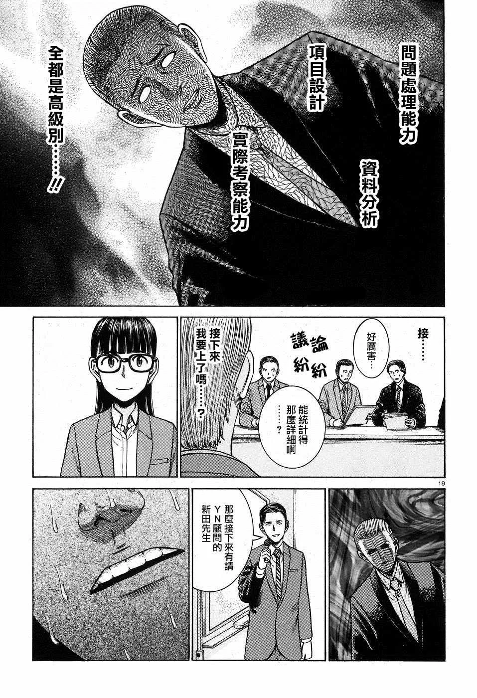 第57话 第19页