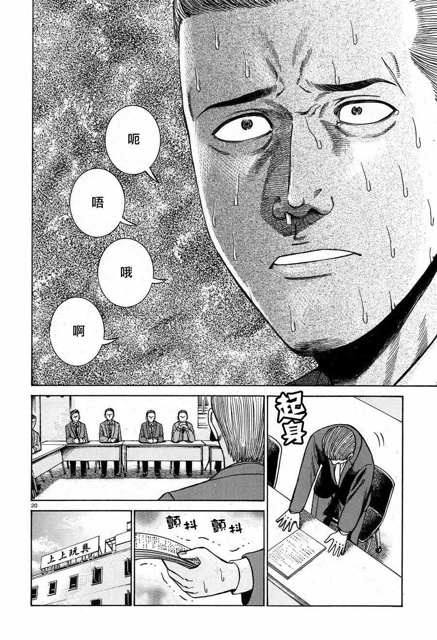 第57话 第20页