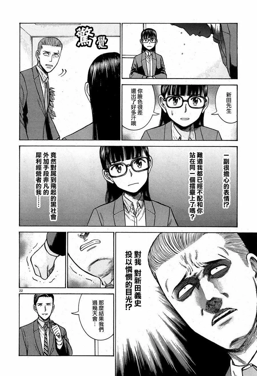 第57话 第22页