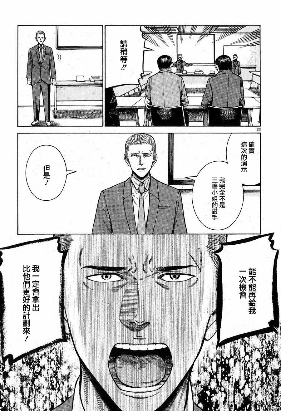第57话 第23页