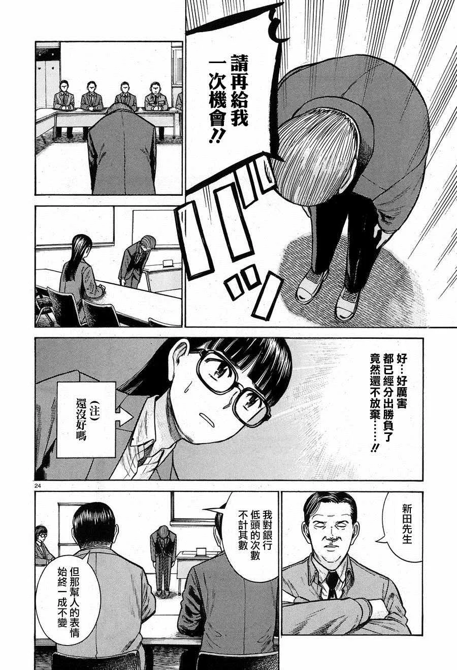 第57话 第24页
