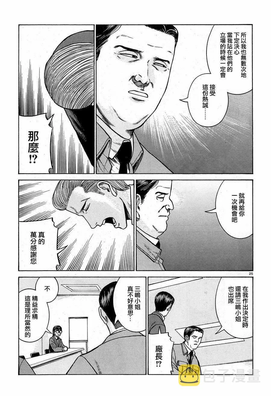 第57话 第25页