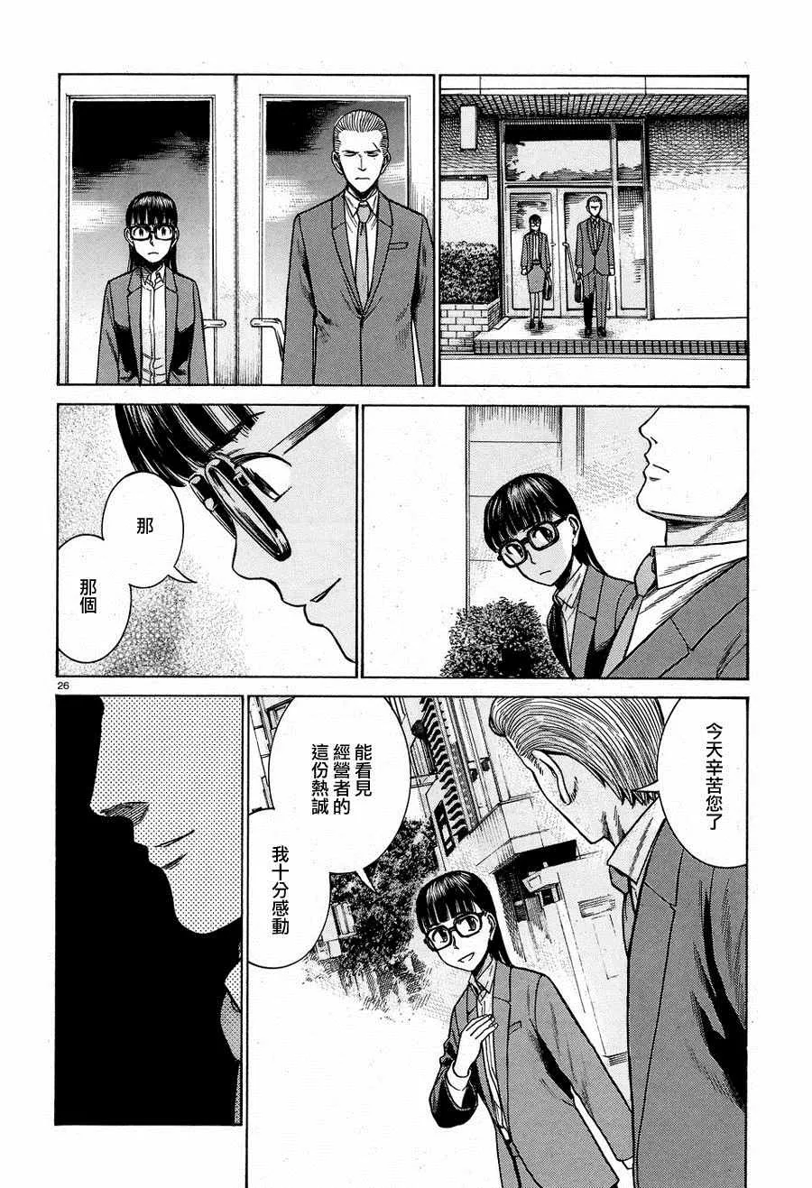 第57话 第26页