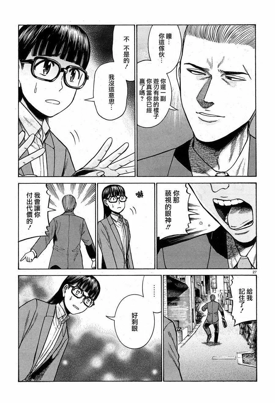 第57话 第27页