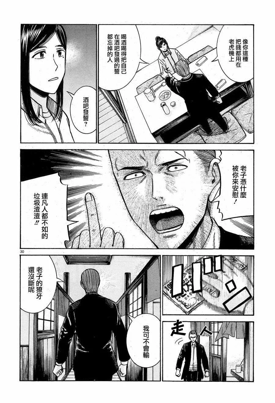 第57话 第30页