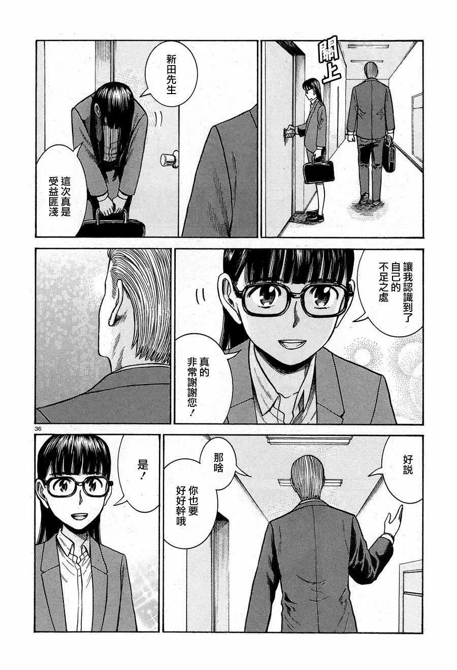 第57话 第36页