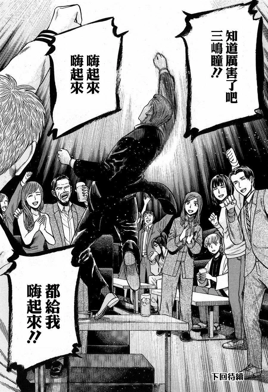 第57话 第40页