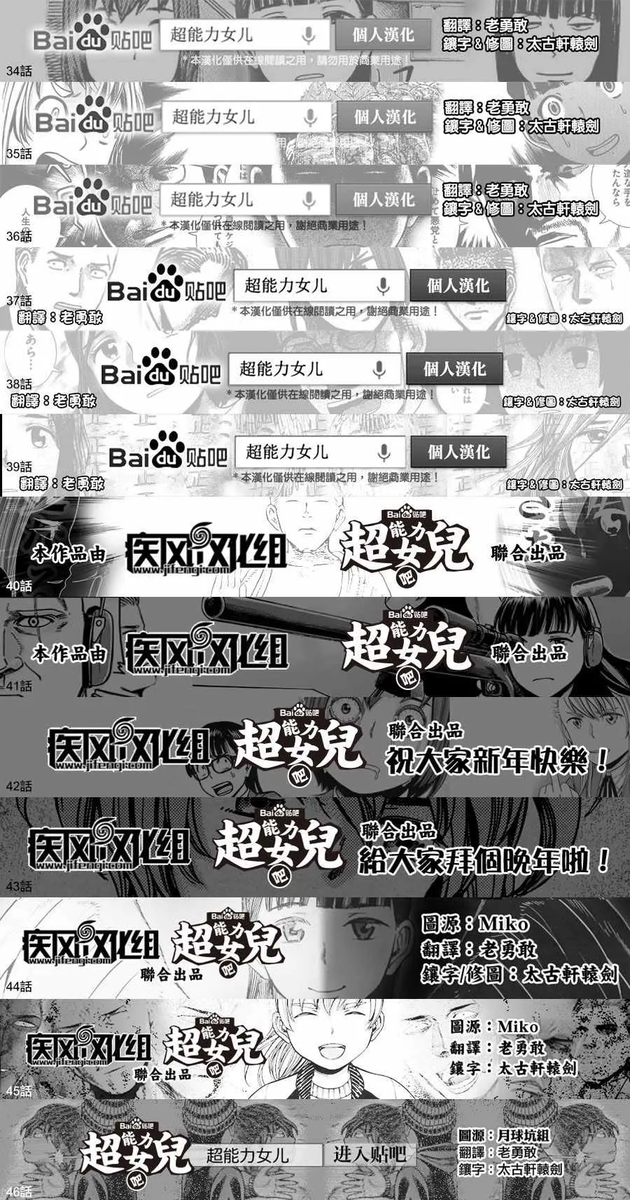 第57话 第41页