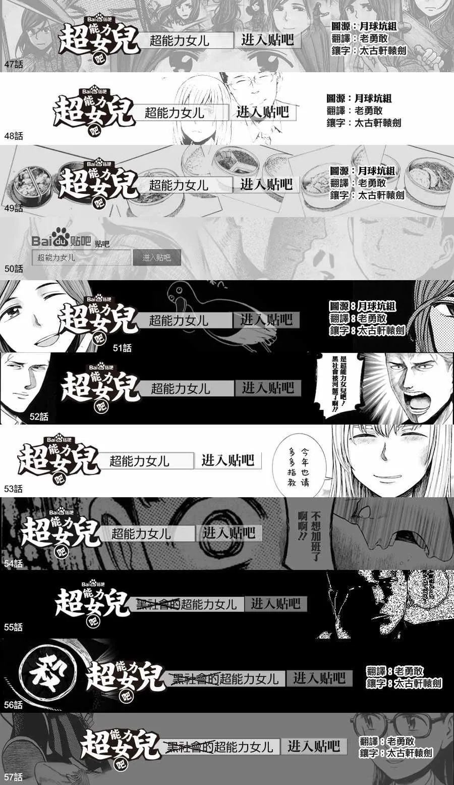 第57话 第42页