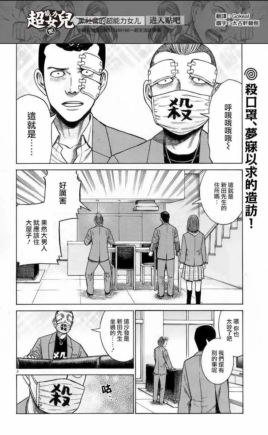第59话 第2页
