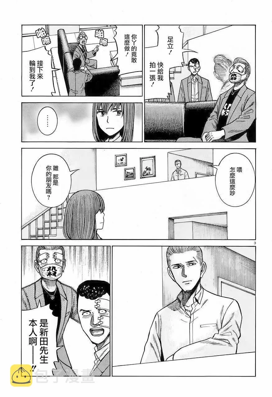 第59话 第3页