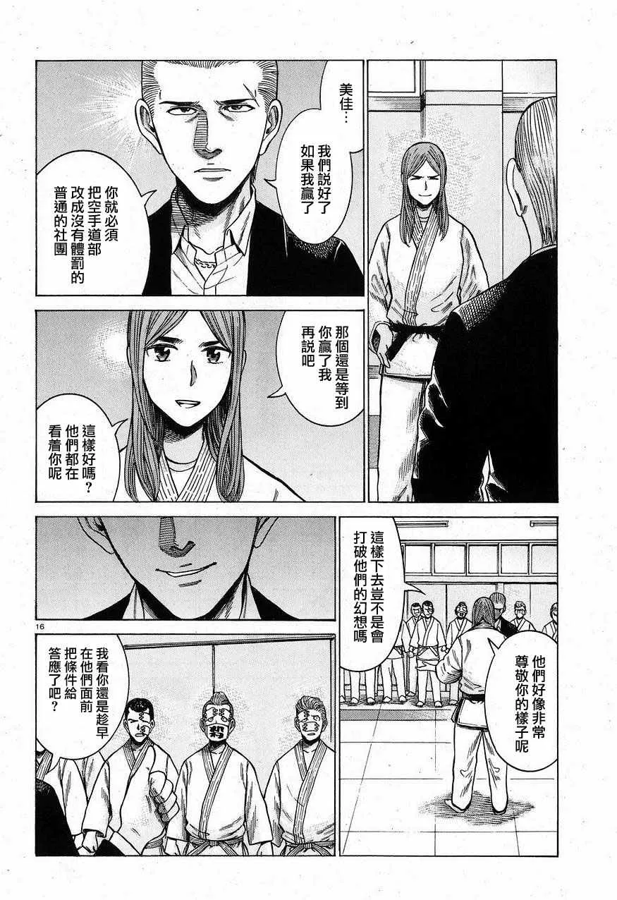 第59话 第16页