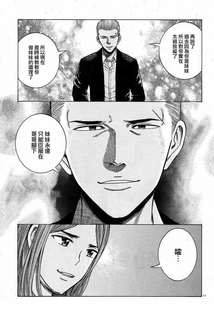 第59话 第17页