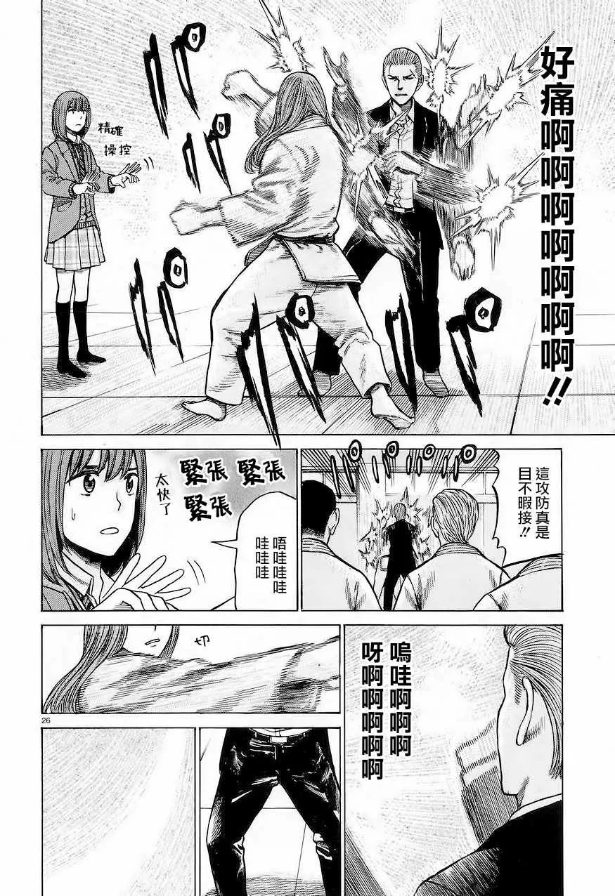 第59话 第26页