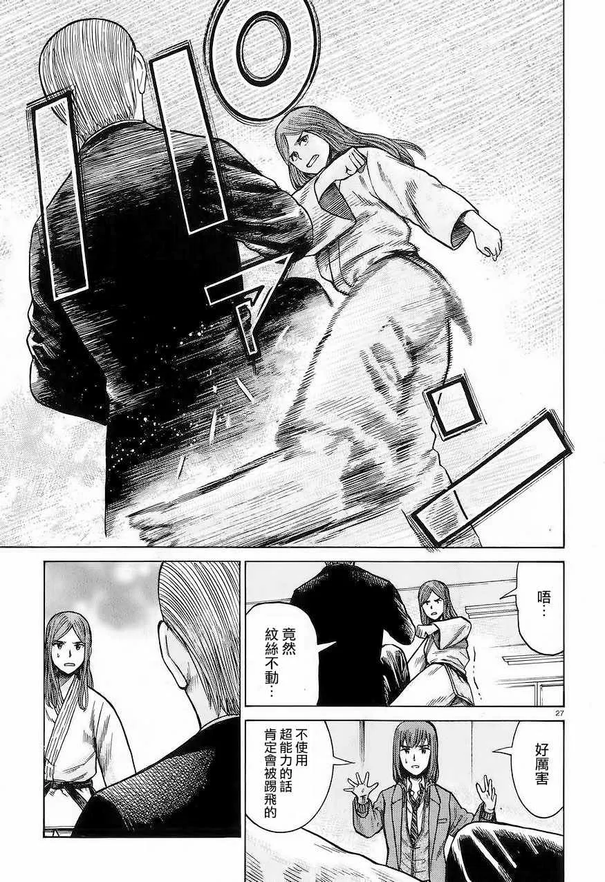 第59话 第27页