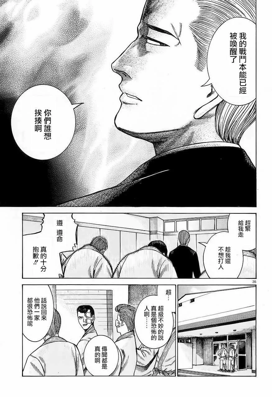第59话 第34页