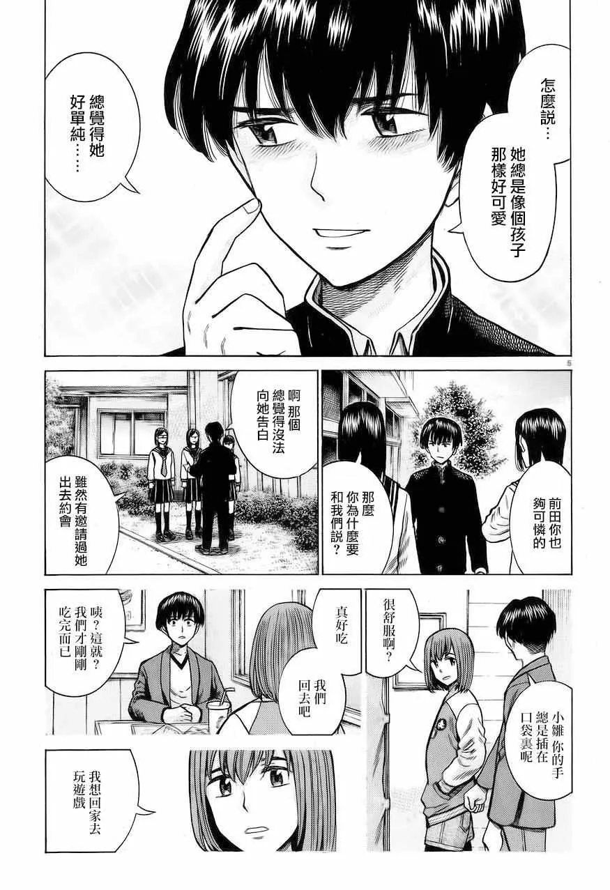 第60话 第5页