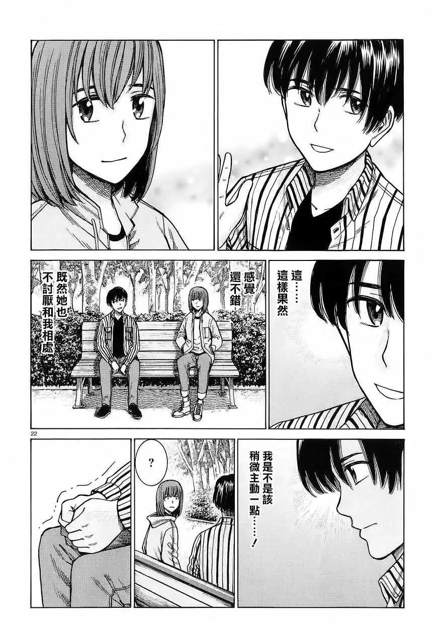 第60话 第22页